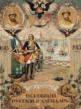 General Russian calendar for 1913